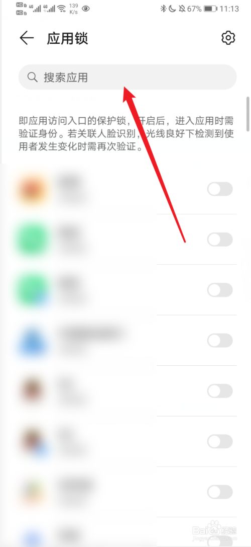 华为手机不要微信隐藏手机软件被隐藏了怎么恢复