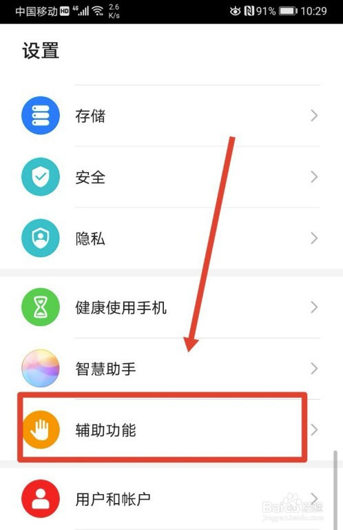 华为手机通话设置密码华为手机通话录音怎么设置-第2张图片-太平洋在线下载