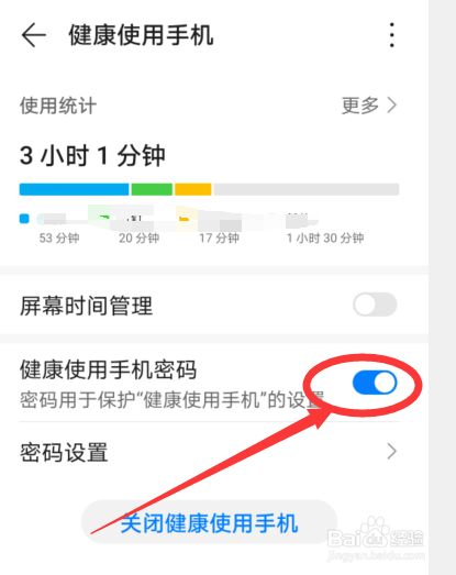 华为手机取消时间显示华为手机夜间模式怎么取消