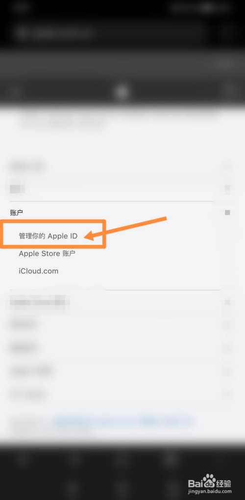 苹果手机怎么更换id密码苹果手机id密码忘记了怎么办才能解开
