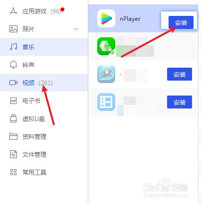 苹果手机备份到电脑上iphone6备份到电脑