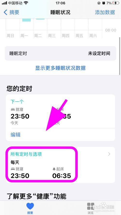 苹果手机打开睡眠模式电话苹果手机睡眠模式自动解除吗