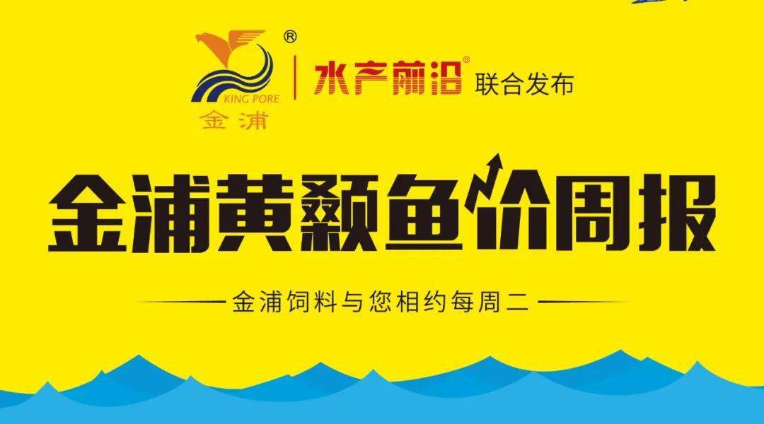华为5.5到6寸的手机
:最高涨1元/斤！春节前后需求渐增，已有鱼中涨价订年后鱼！丨金浦饲料特约