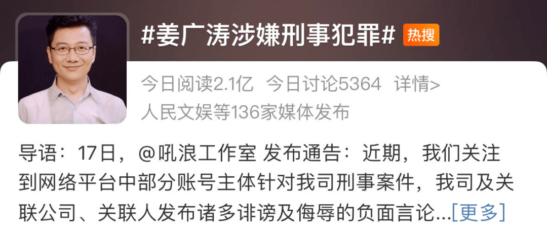 幻想大战5付费版下载苹果:著名男演员涉嫌刑事犯罪！不少网友慌了...