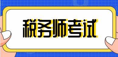 外版苹果电子发票
:嘉兴税务师考试培训 增值税专用发票和增值税普通发票如何区分？