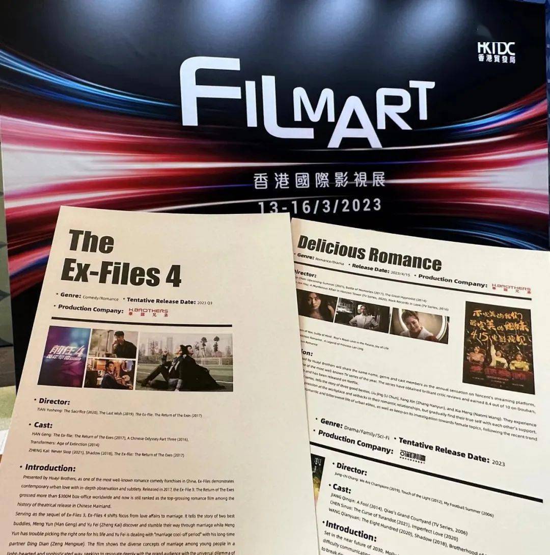 太极影视苹果版下载:华谊兄弟携新作《前任4：英年早婚》《爱很美味》亮相香港国际影视展