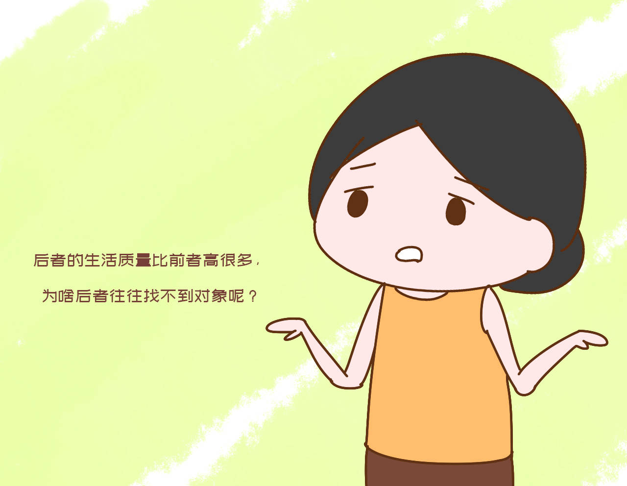 手机贴膜:​奇怪现象：大街上摆摊的大都有老婆，而出入写字楼的白领大都光棍