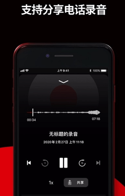 在线语音读字器手机用什么软件？字太多用它帮你读出来！-第7张图片-太平洋在线下载