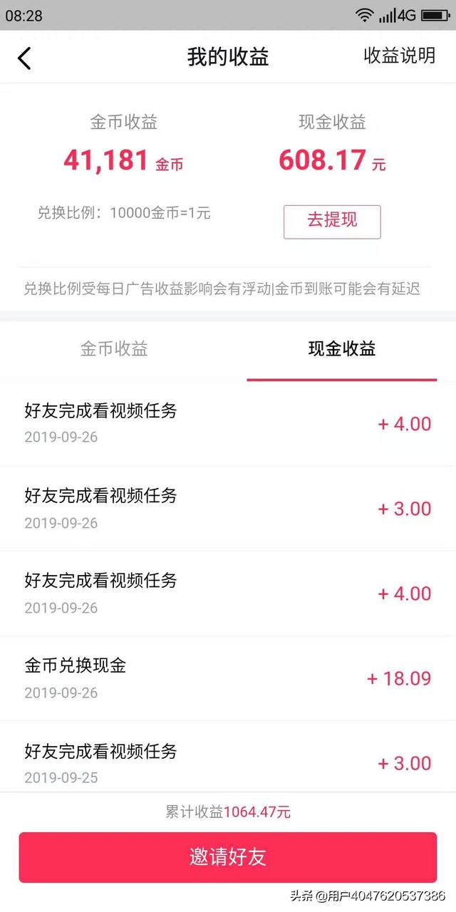 刷手机新闻视频怎么赚钱手机上看视频赚钱的软件哪个赚的最多