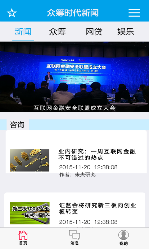 怎样在手机上了解新闻怎么在手机上看本地新闻