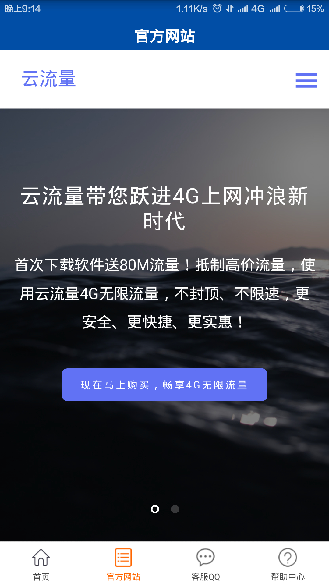 v流量客户端正规流量卡代理平台