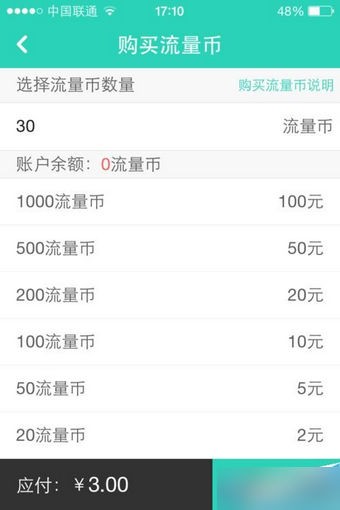v流量客户端正规流量卡代理平台-第2张图片-太平洋在线下载