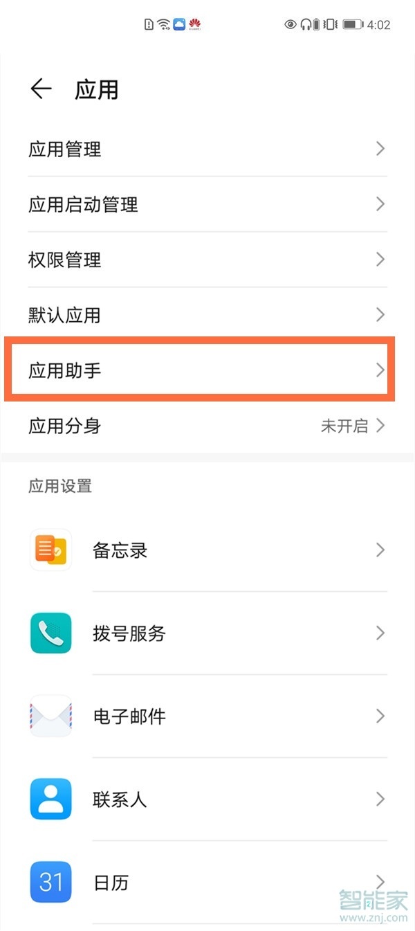 华为手机快速下载新闻软件华为手机自动下载软件怎么关闭