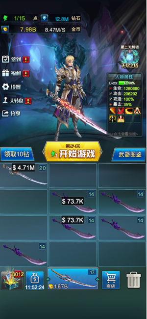 剑魂游戏下载破解版苹果版古剑魂梦天剑奇侠内购破解版