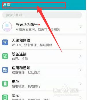 手机热点资讯是哪个软件发的手机屏幕弹出热点资讯怎么关闭