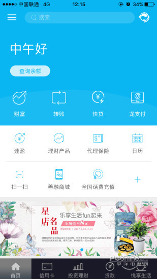 为什么要建设客户端建设银行app客户端