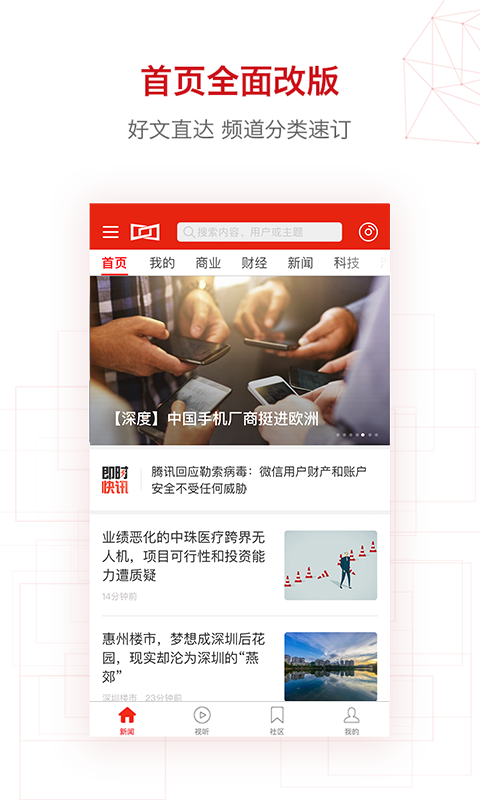 手机新新闻不带彩色新闻人间华为新手机的启示