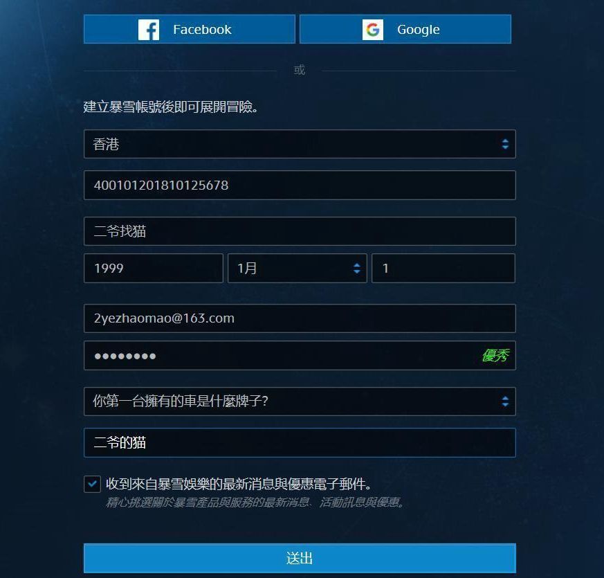 战网客户端哪里下载暴雪战网官方网站入口-第2张图片-太平洋在线下载