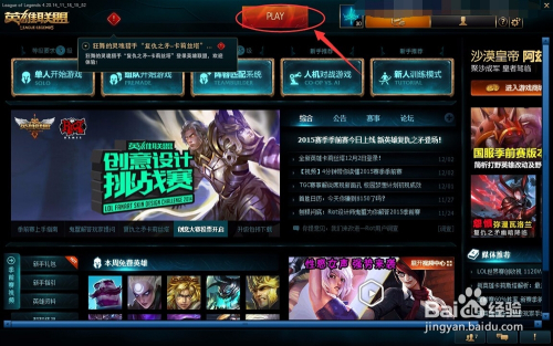 英雄联盟客户端bgm英雄联盟开场噔噔噔的音乐