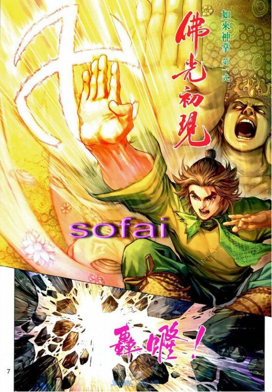 如来神掌苹果版如来神掌app星计划-第2张图片-太平洋在线下载