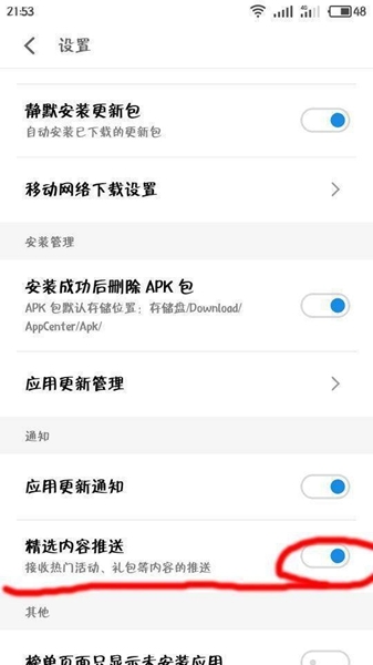 魅族手机下载新闻资讯软件的简单介绍-第2张图片-太平洋在线下载