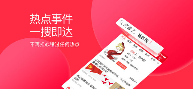 安卓头条新闻今日头条新闻大事件-第2张图片-太平洋在线下载