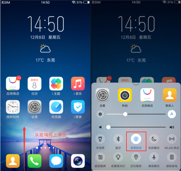 vivo手机关闭右滑资讯vivo手机出现热点资讯怎么关闭-第1张图片-太平洋在线下载