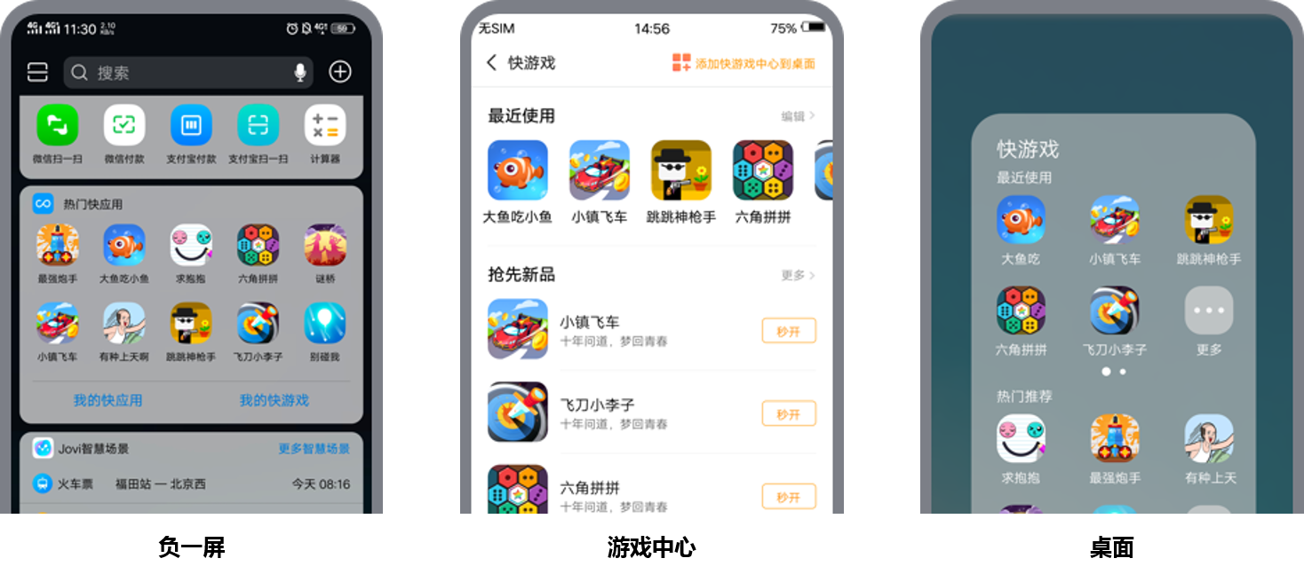 关于vivo游戏中心官方客户端在哪的信息