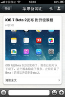 苹果下什么新闻软件好手机看新闻什么app好