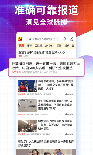 怎么登录新闻客户端今日头条新闻官网入口-第1张图片-太平洋在线下载