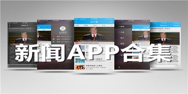 重要新闻下载手机今日头条下载手机版-第1张图片-太平洋在线下载