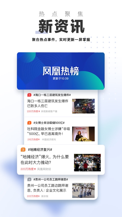 关于新闻客户端用户量app排名的信息