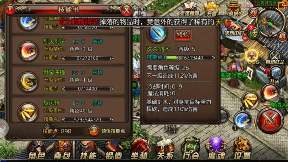 沙巴克传奇小米客户端的简单介绍