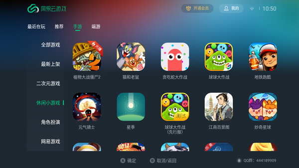 tv版安卓游戏游戏tv版apk安装包下载官方