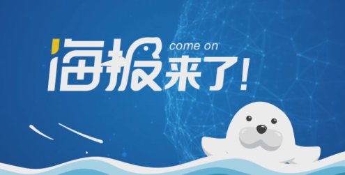 海报新闻客户端泰安市海报新闻客户端初赛平台