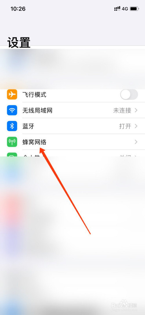 苹果手机如何取消新闻提不iphone访问限制怎么关