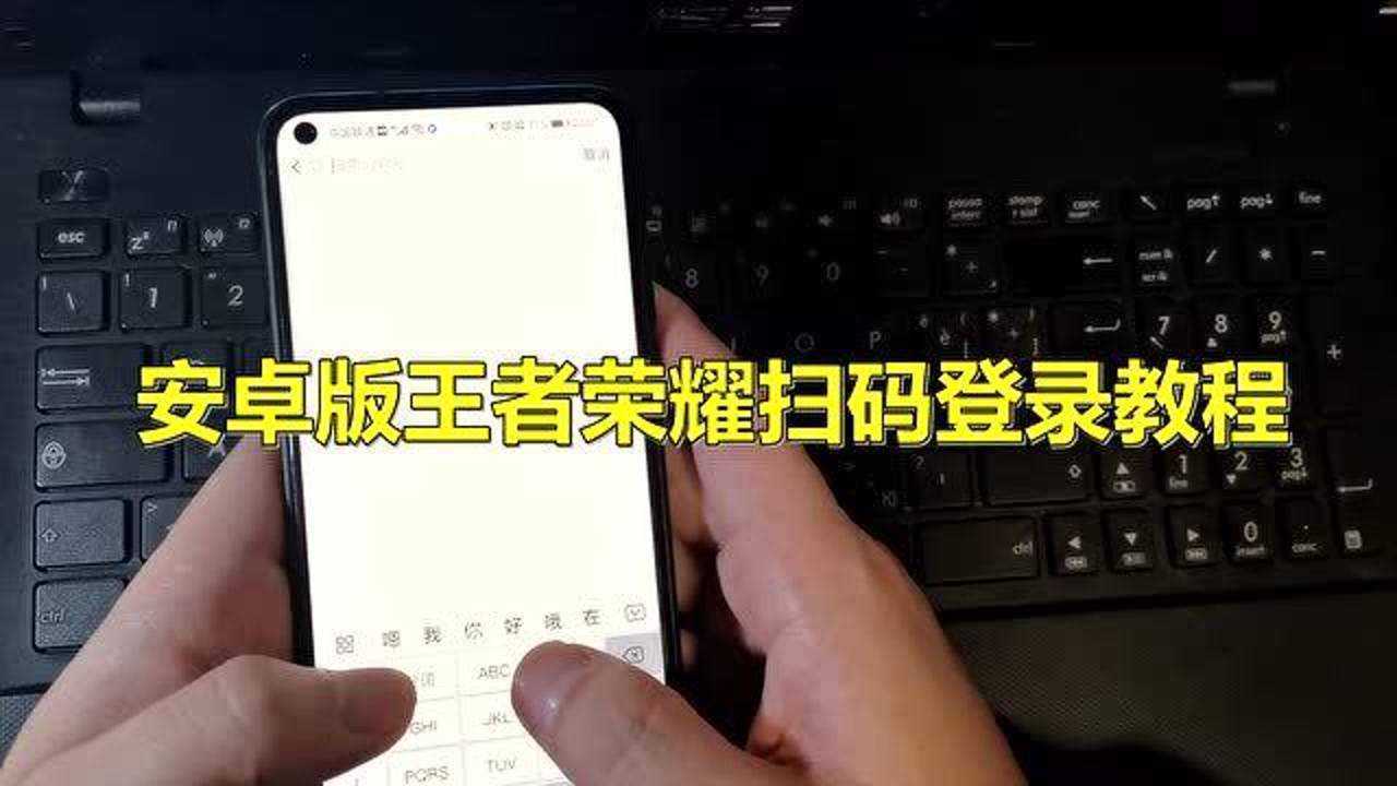 王者腾讯新闻辅助下载安卓的简单介绍-第2张图片-太平洋在线下载