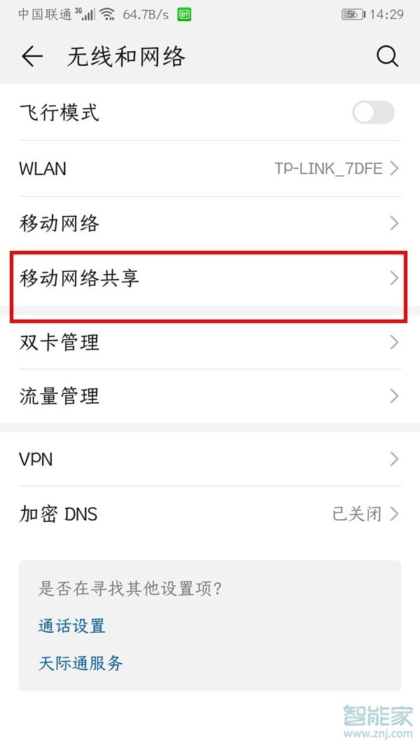 华为手机怎么退出资讯热点华为怎么把锁屏热点资讯关掉