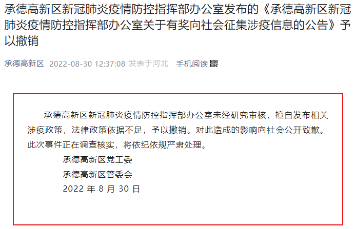 手机报道的疫情新闻关于疫情的最新新闻报道-第1张图片-太平洋在线下载