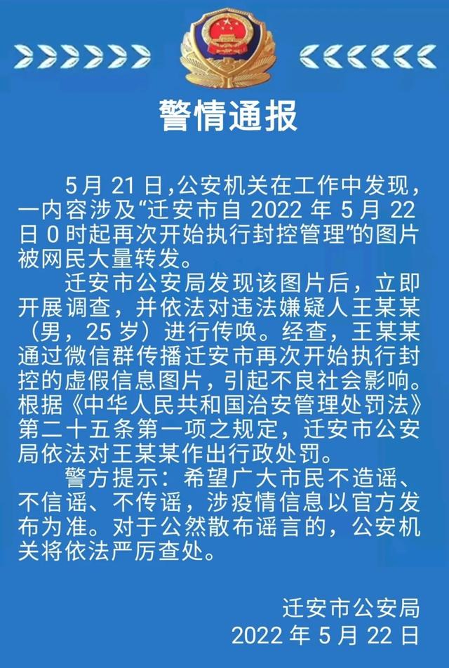手机报道的疫情新闻关于疫情的最新新闻报道-第2张图片-太平洋在线下载