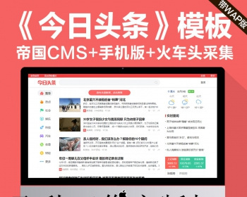 如何注册新闻头条账号手机2022年7月时事政治热点汇总九个头条-第1张图片-太平洋在线下载