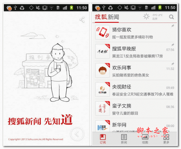 可以下载新闻客户端的搜索的简单介绍-第2张图片-太平洋在线下载