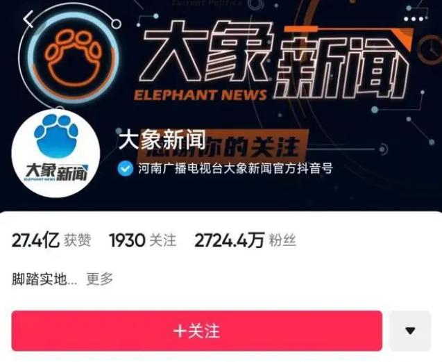大象新闻客户端大象热线大象新闻客户端的求助热线电话-第2张图片-太平洋在线下载