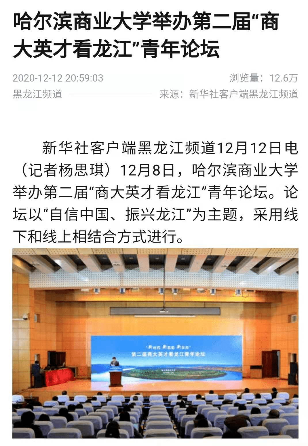 新华社客户端新闻来源新华网和新华社客户端区别-第2张图片-太平洋在线下载