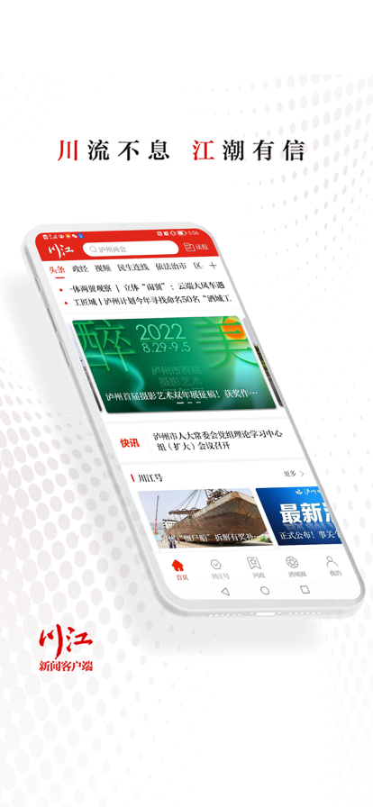 新闻客户端产品分析央视1一15频道直播-第2张图片-太平洋在线下载