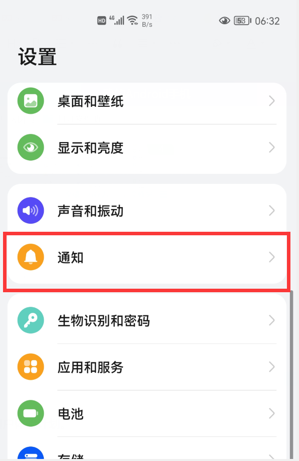 华为手机打开垃圾新闻苹果手机怎么清除缓存垃圾-第2张图片-太平洋在线下载