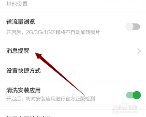 手机左侧栏新闻怎么关掉vivo手机左边新闻怎么取消-第2张图片-太平洋在线下载