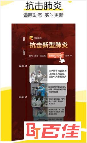 安卓新闻播报少儿新闻播报稿3分钟-第2张图片-太平洋在线下载