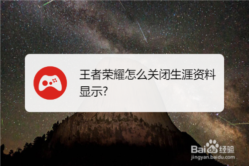 王者荣耀手机上资讯怎么关王者局内表情在哪设置2024