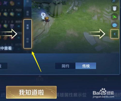 王者荣耀手机上资讯怎么关王者局内表情在哪设置2024-第2张图片-太平洋在线下载